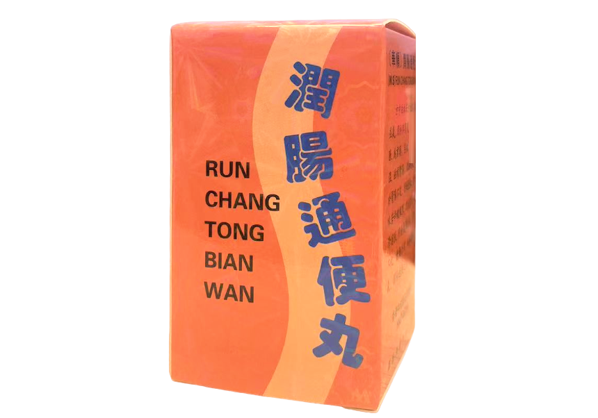 潤腸通便丸