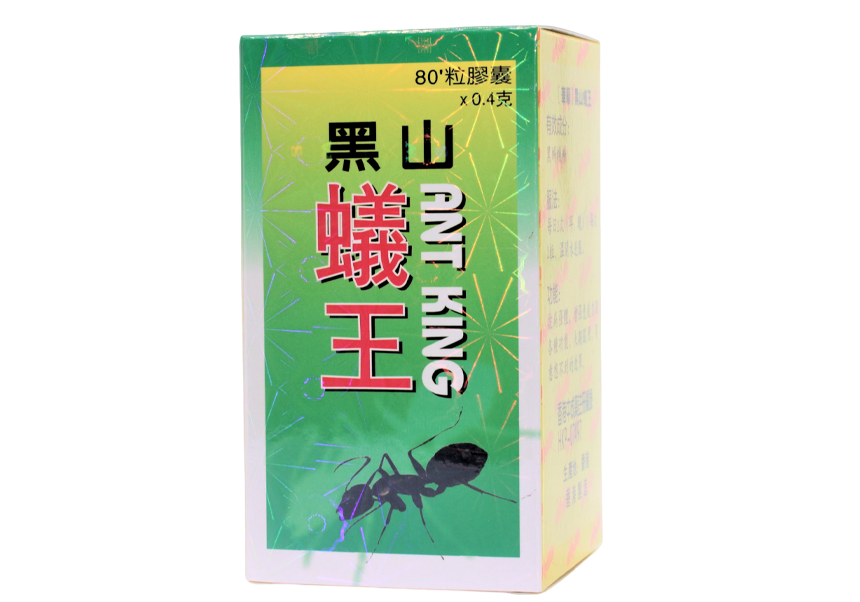 黑山蟻王