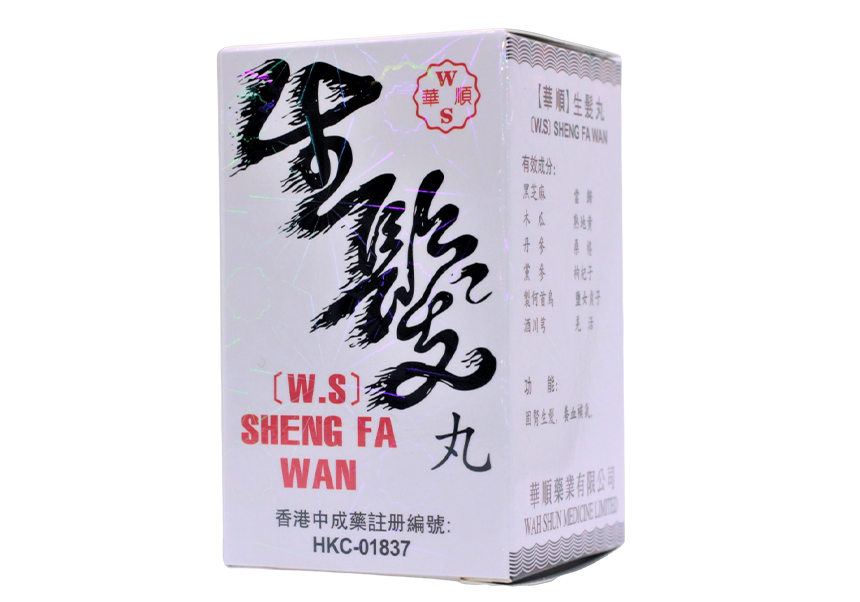 生髮丸