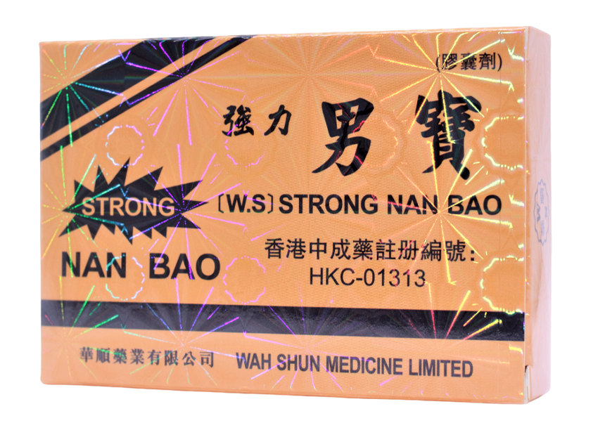 強力男寶