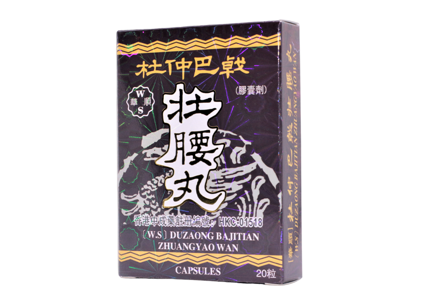 杜仲巴戟壯腰丸