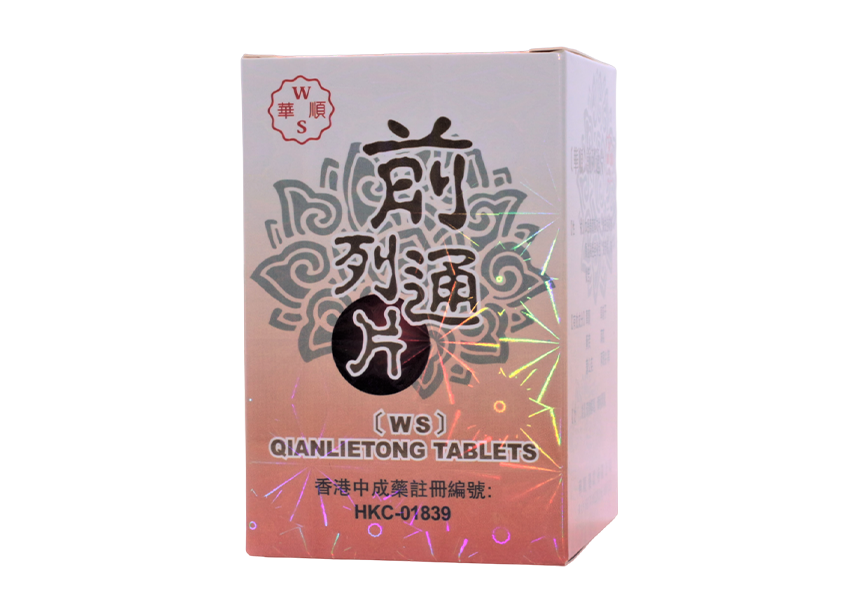 前列通片