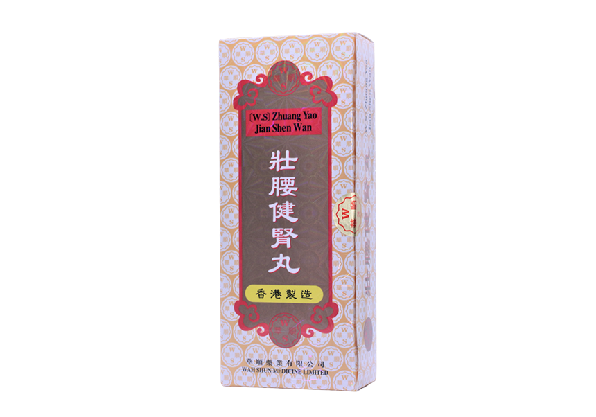 壯腰健腎丸