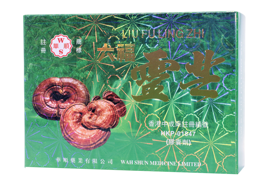 六福靈芝
