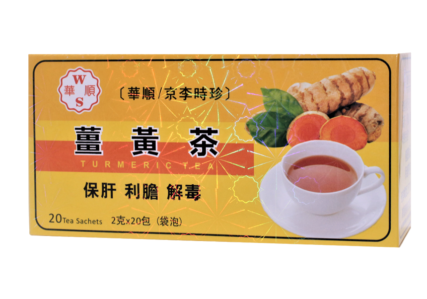 薑黃茶