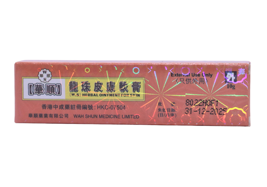 龍珠皮康軟膏