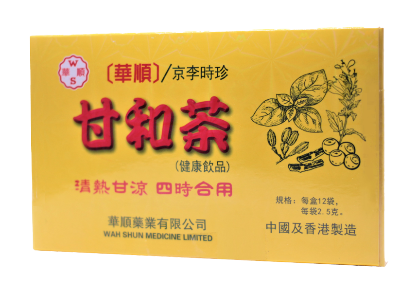甘和茶