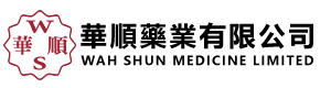 華順藥業有限公司    WAH SHUN MEDICINE LIMITED